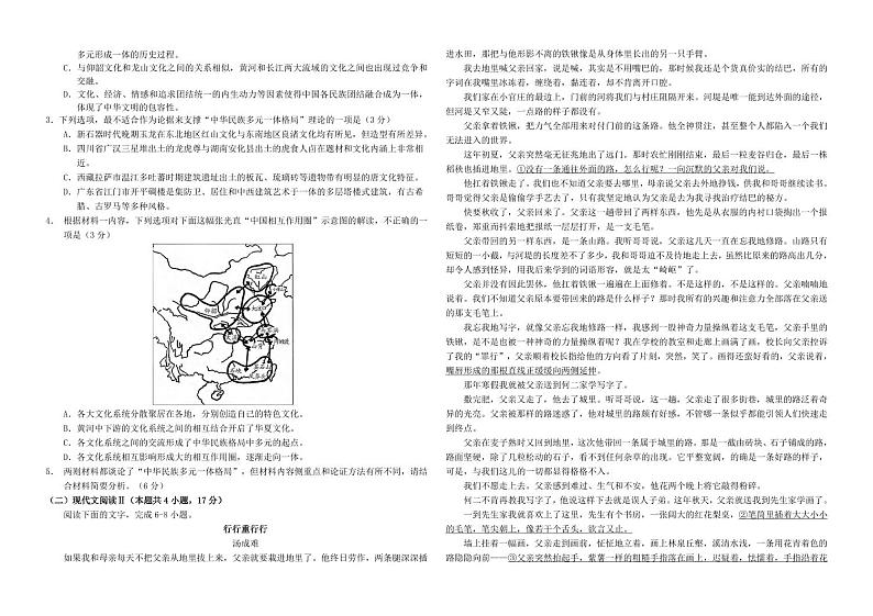 语文丨黑龙江省大庆市实验中学实验二部2025届高三10月考试语文试卷及答案第2页