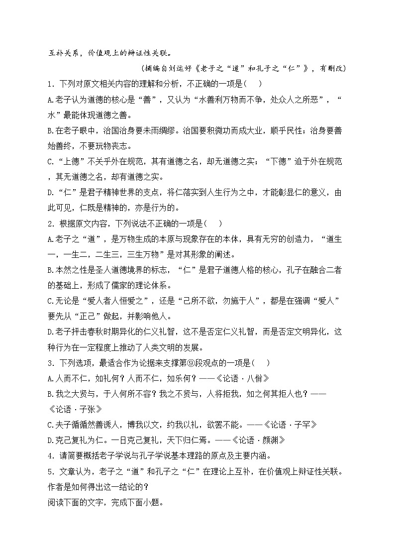 深圳市富源学校2023-2024学年高二上学期11月期中考试语文试卷(含答案)第3页