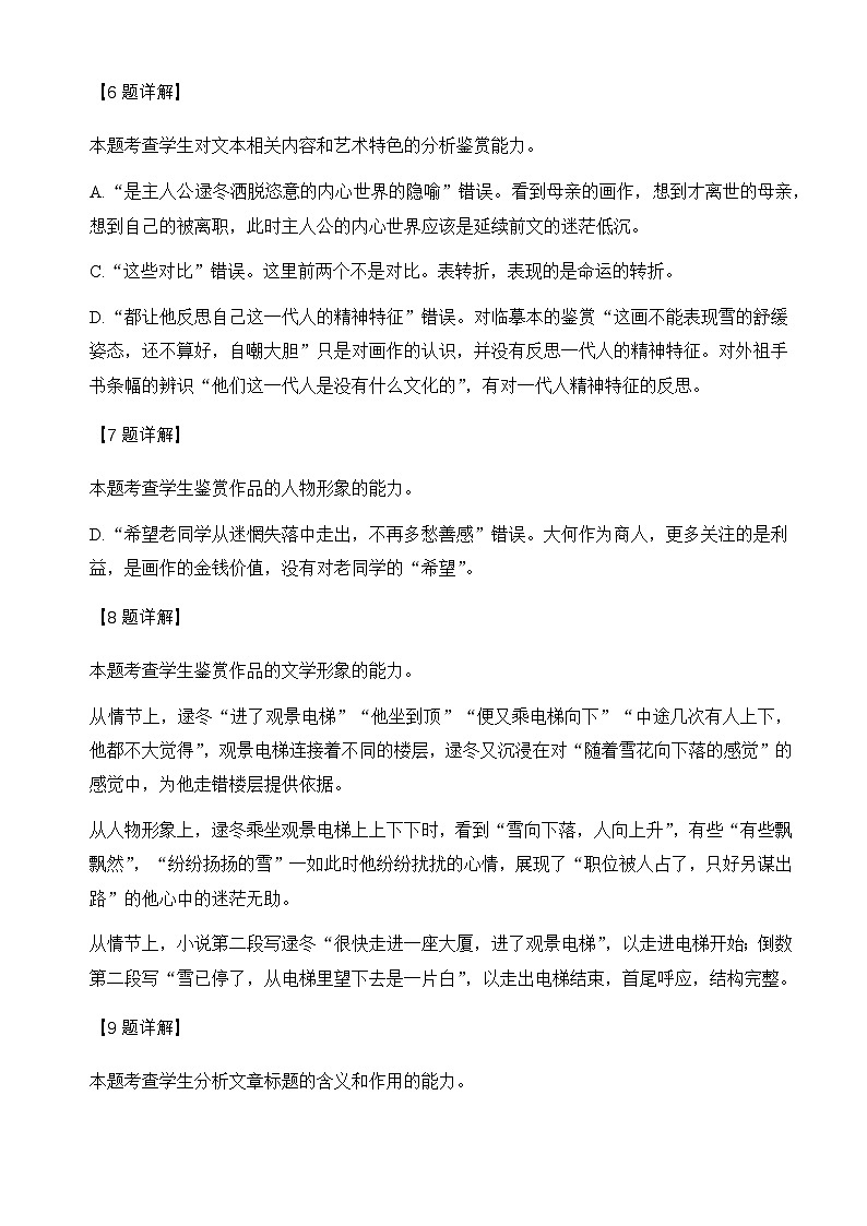 十月月考题答案第2页