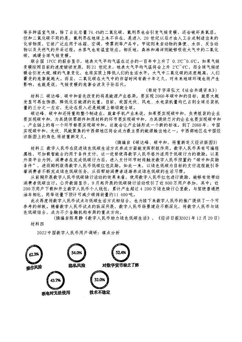 天津市滨海新区大港第三中学2024-2025学年高三上学期第一次月考语文试卷第2页