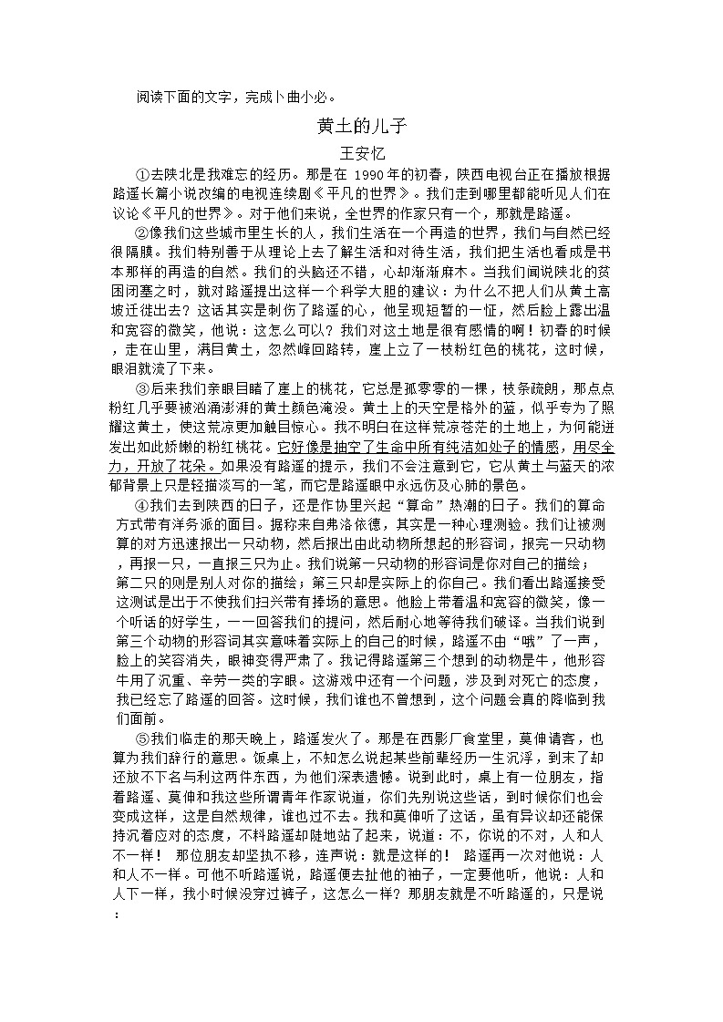 重庆市云阳高级中学2024—2025学年高一上学期10月月考语文试题第3页
