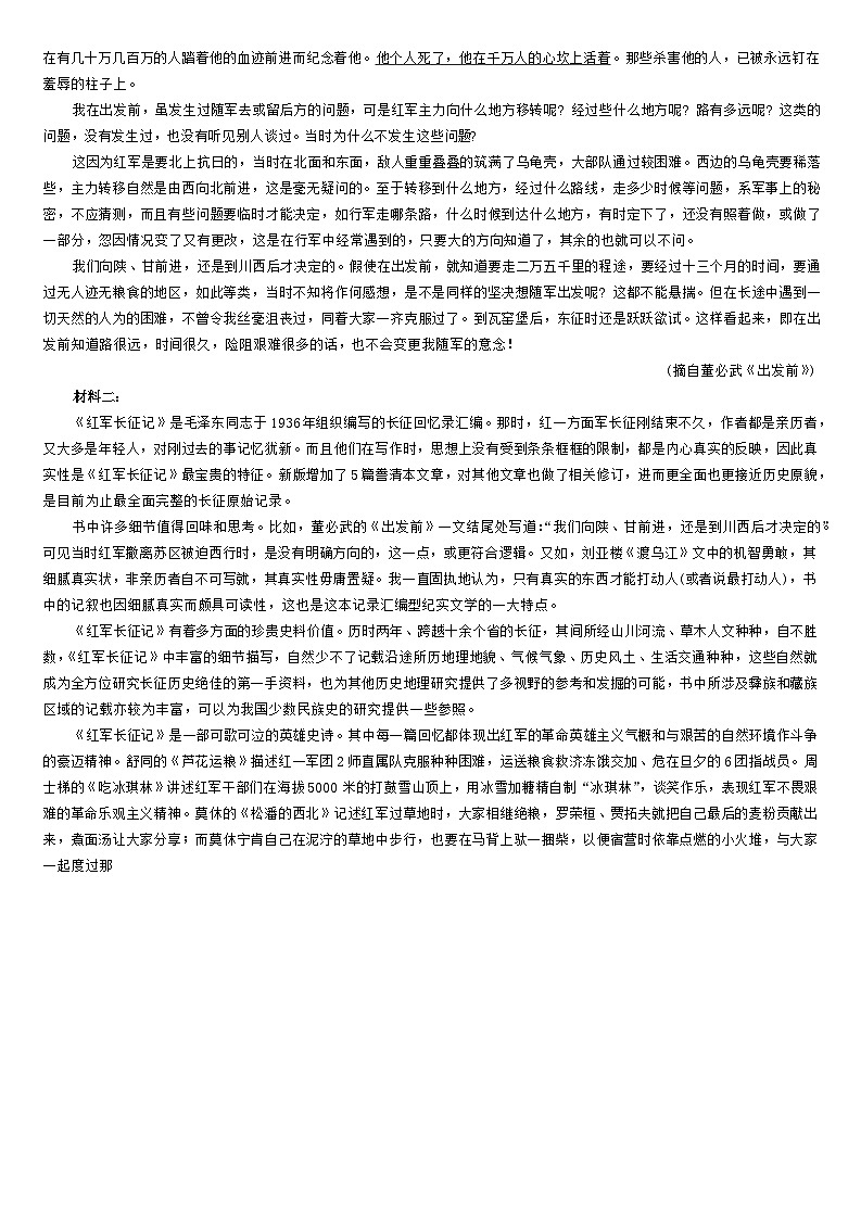 河南省部分学校2024-2025学年高二上学期10月月考语文试题Word版附答案02