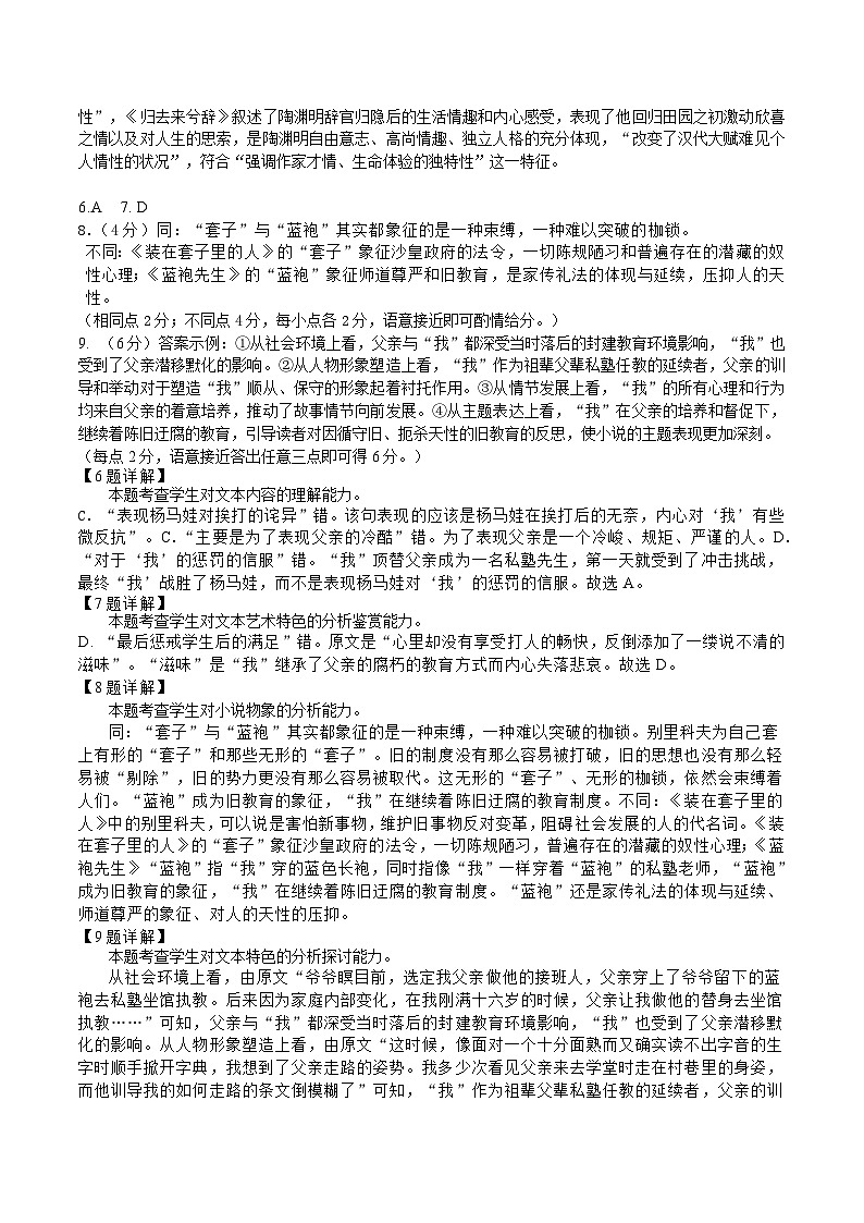 湖南省邵东市第一中学2024-2025学年高三上学期第三次月考语文答案第2页