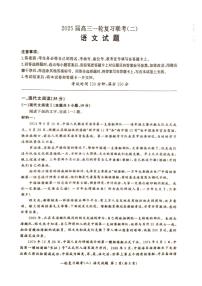 湖南省部分学校2024-2025学年高三上学期10月月考语文试题