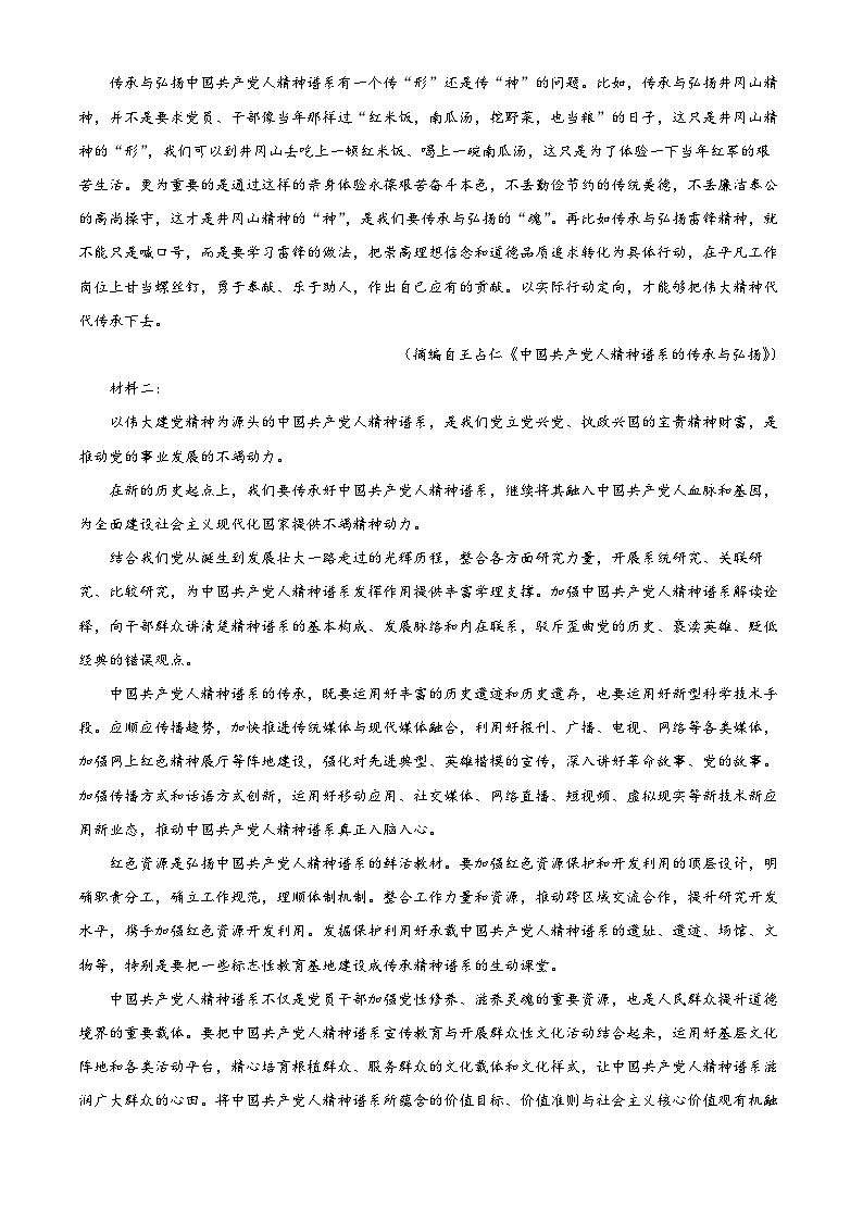 河南省青桐鸣大联考2024-2025学年高二上学期10月月考语文试卷（Word版附解析）第2页