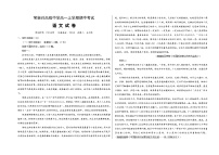 黑龙江省鹤岗市宝泉岭高级中学、萝北县高级中学2024-2025学年高一上学期10月期中考试语文试题