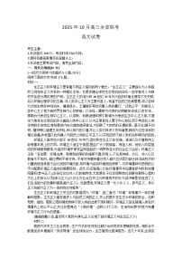 江西省部分高中学校2024-2025学年高三上学期10月联考语文试卷