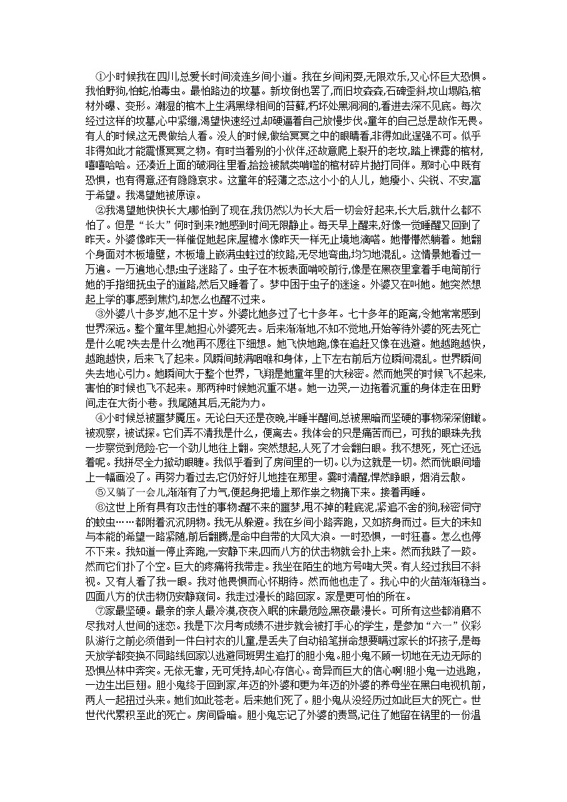 江西省部分高中学校2024-2025学年高三上学期10月联考语文试卷第3页