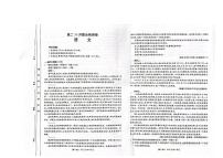 广西壮族自治区梧州市部分学校2024-2025学年高二上学期10月月考语文试题