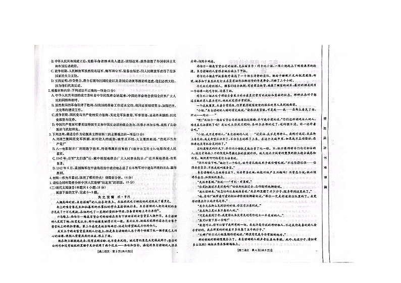 广西壮族自治区梧州市部分学校2024-2025学年高二上学期10月月考语文试题02