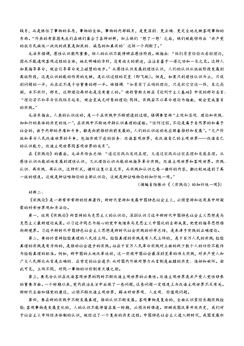 2025届湖南省部分学校高三上学期10月联考语文试卷(无答案)第2页