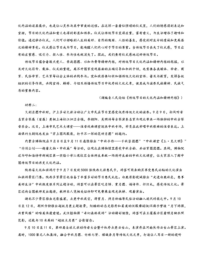 （新高考通用，必修上册1_4单元）02（考试版A4）【测试范围：必修上册第1~4单元】（新高考通用）第2页