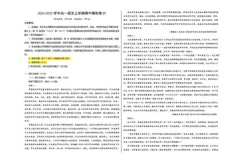 （新高考通用，必修上册1_4单元）02（考试版A3）【测试范围：必修上册第1~4单元】（新高考通用）第1页