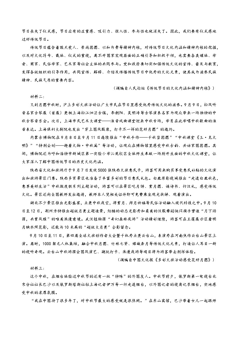 （新高考通用，必修上册1_4单元）02（全解全析）（新高考通用）第2页
