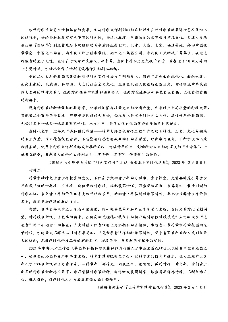 （新高考通用，必修上册1_4单元）01（全解全析）（新高考通用）第2页