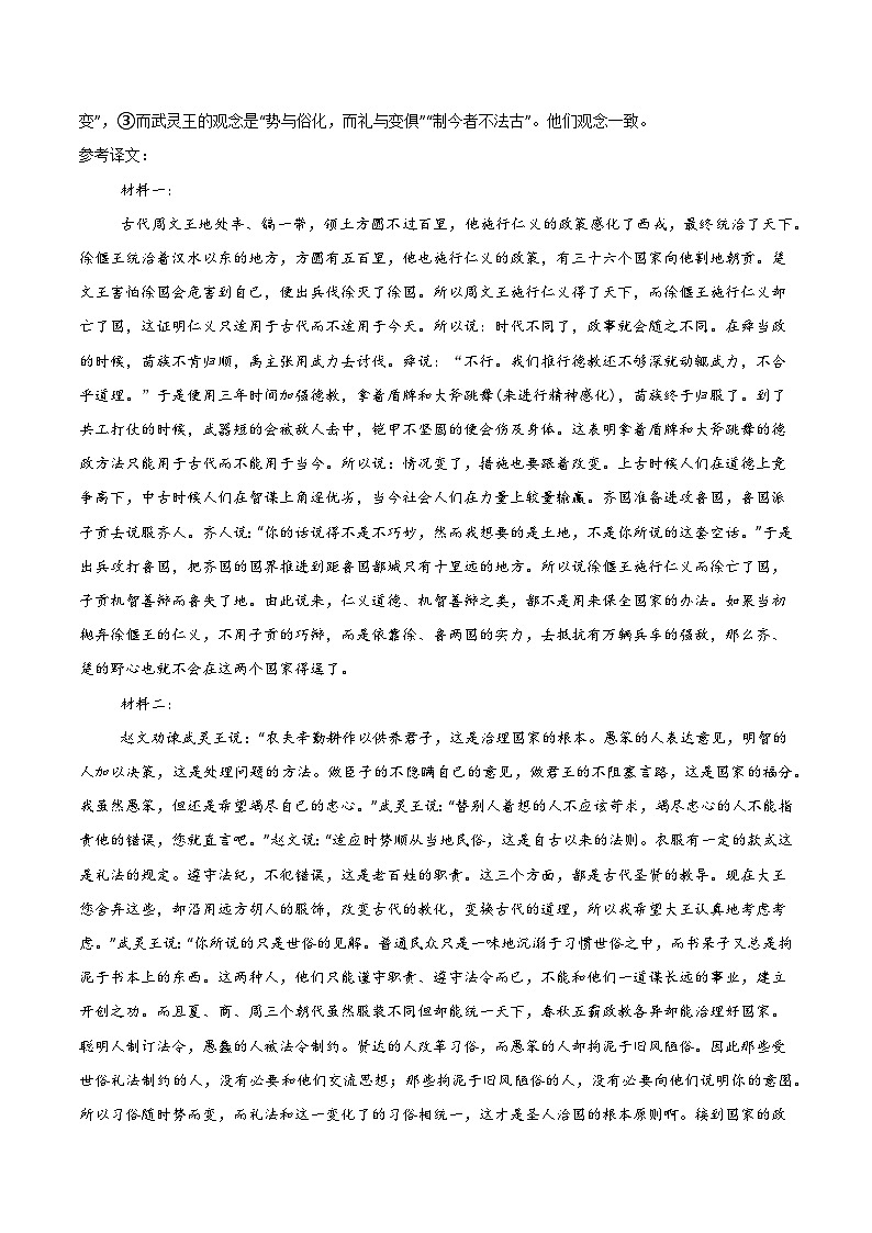 （统编版通用，必修上册1_4单元）-02（参考答案）（统编版通用）第2页