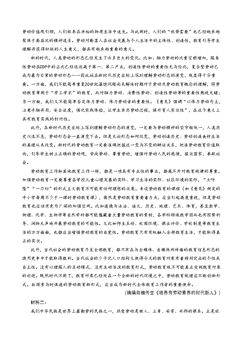 （天津专用，必修上册1_4单元）【测试范围：第1~4单元】（考试版A4）第3页
