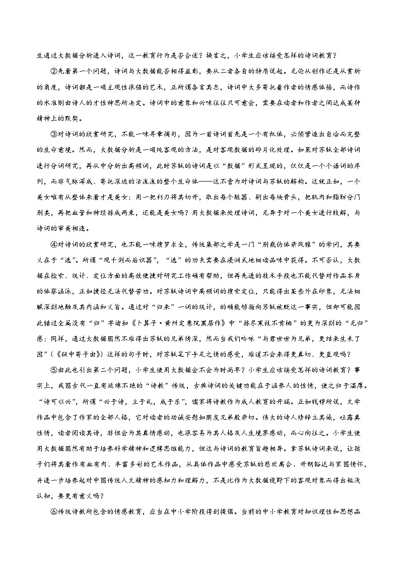 （上海专用，必修上册1_4单元）（全解全析）（上海专用）第3页