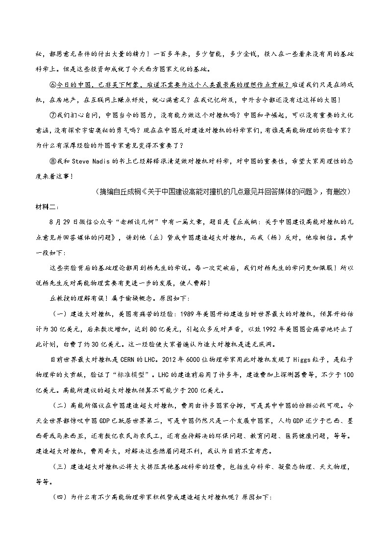 （江苏专用，必修上册1_4单元）（全解全析）（江苏专用）第2页