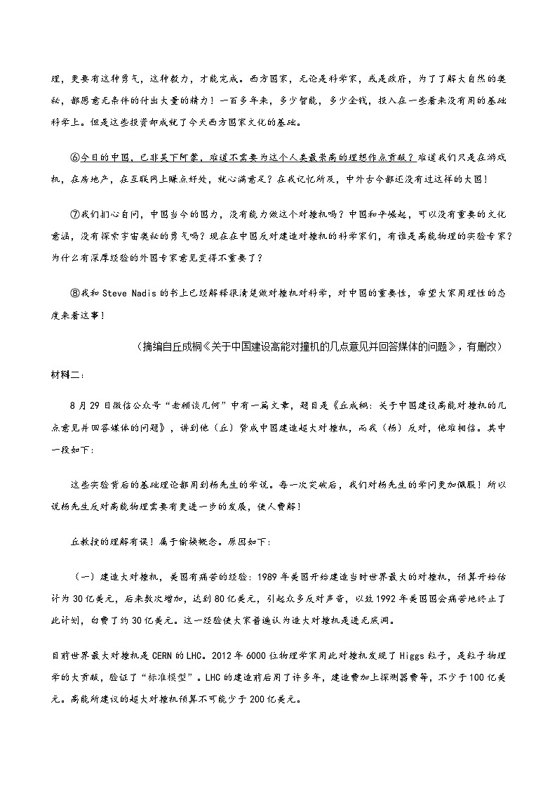 （江苏专用，必修上册1_4单元）（考试版A4）【测试范围：必修上册第1~4单元】（江苏专用）第2页