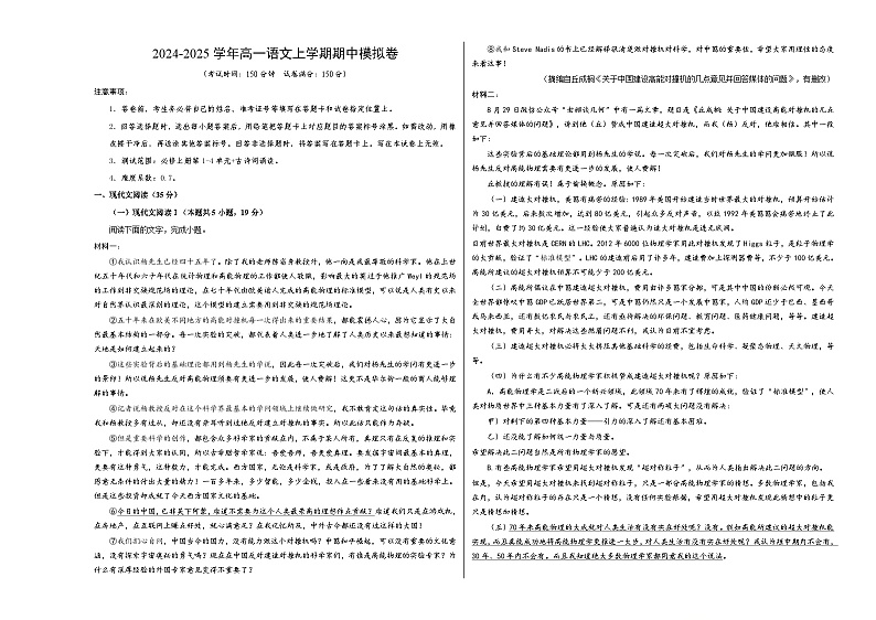 （江苏专用，必修上册1_4单元）（考试版A3）【测试范围：必修上册第1~4单元】（江苏专用）第1页