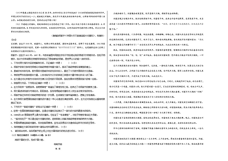 （江苏专用，必修上册1_4单元）（考试版A3）【测试范围：必修上册第1~4单元】（江苏专用）第2页