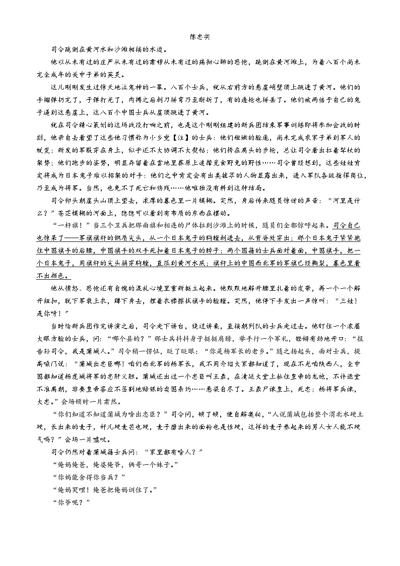 山东省聊城第三中学2024-2025学年高一上学期第一次月考语文试题第3页
