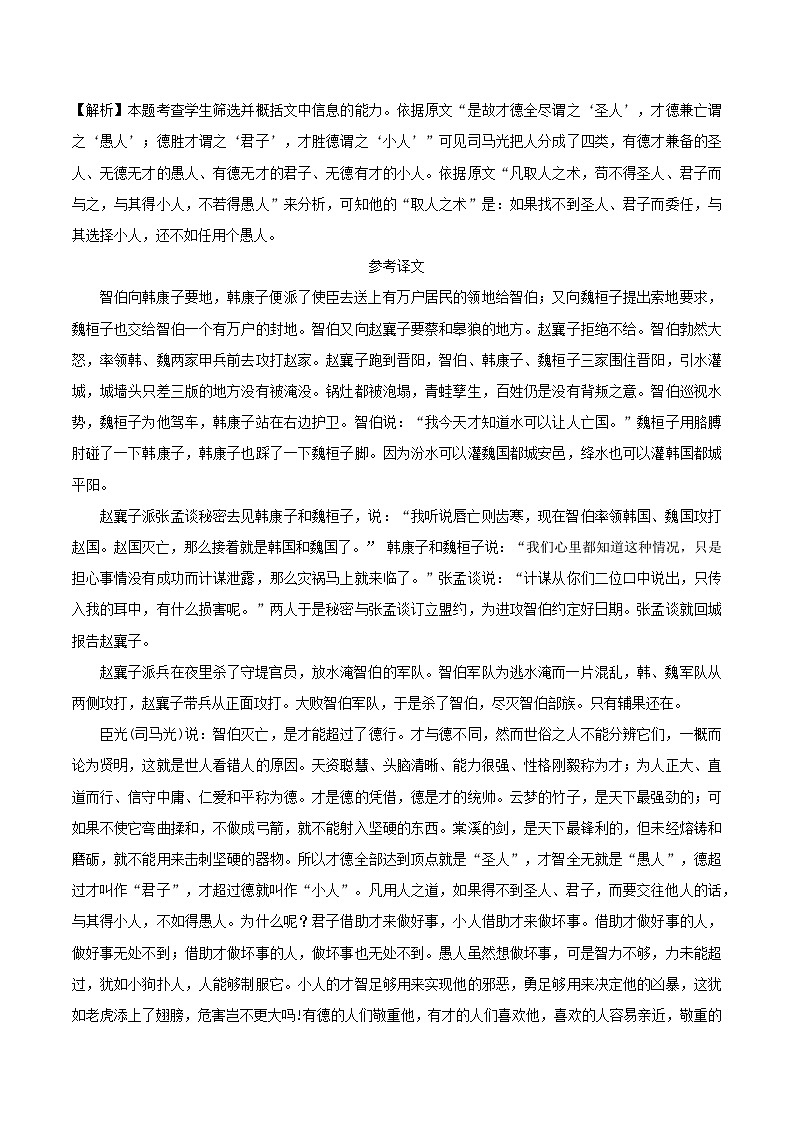 2024-2025学年高二上学期期中模拟考试语文（天津专用，选必上册1~4单元）试卷（Word版附解析）03