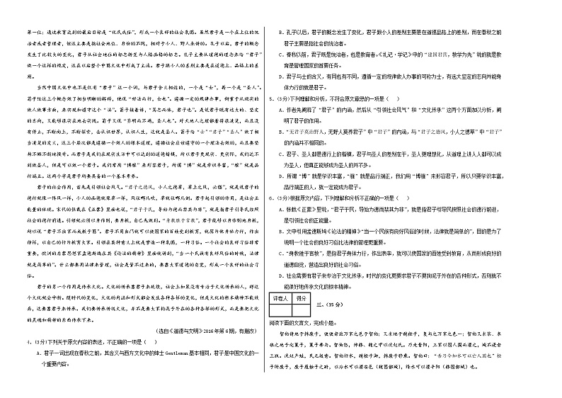 2024-2025学年高二上学期期中模拟考试语文（天津专用，选必上册1~4单元）试卷（Word版附解析）02