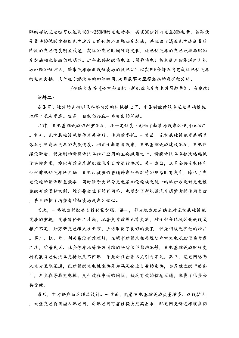 莆田第二十五中学2023-2024学年高二上学期期末考试语文试卷(含答案)第2页