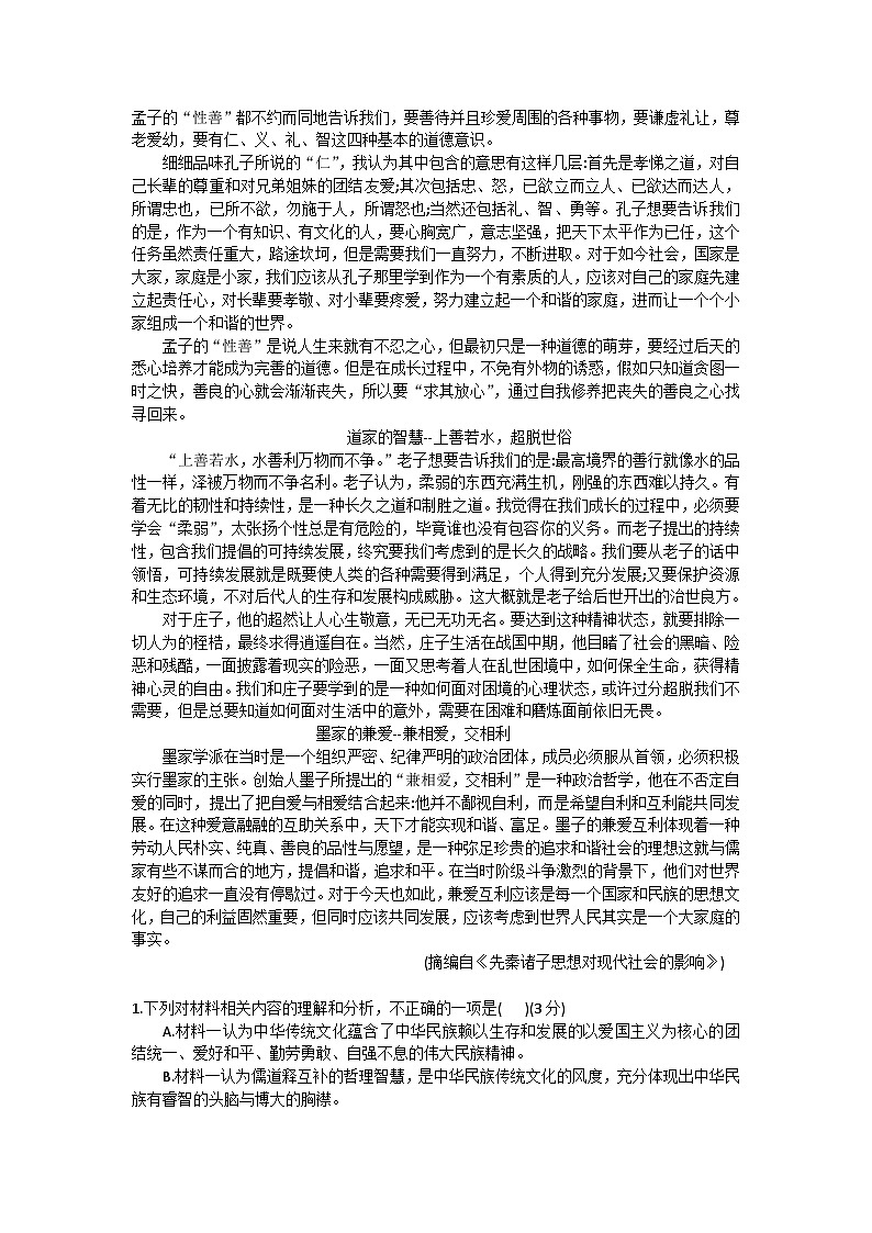湖北省咸宁市崇阳县第一中学2024-2025学年高二上学期10月期中考试语文试题第2页