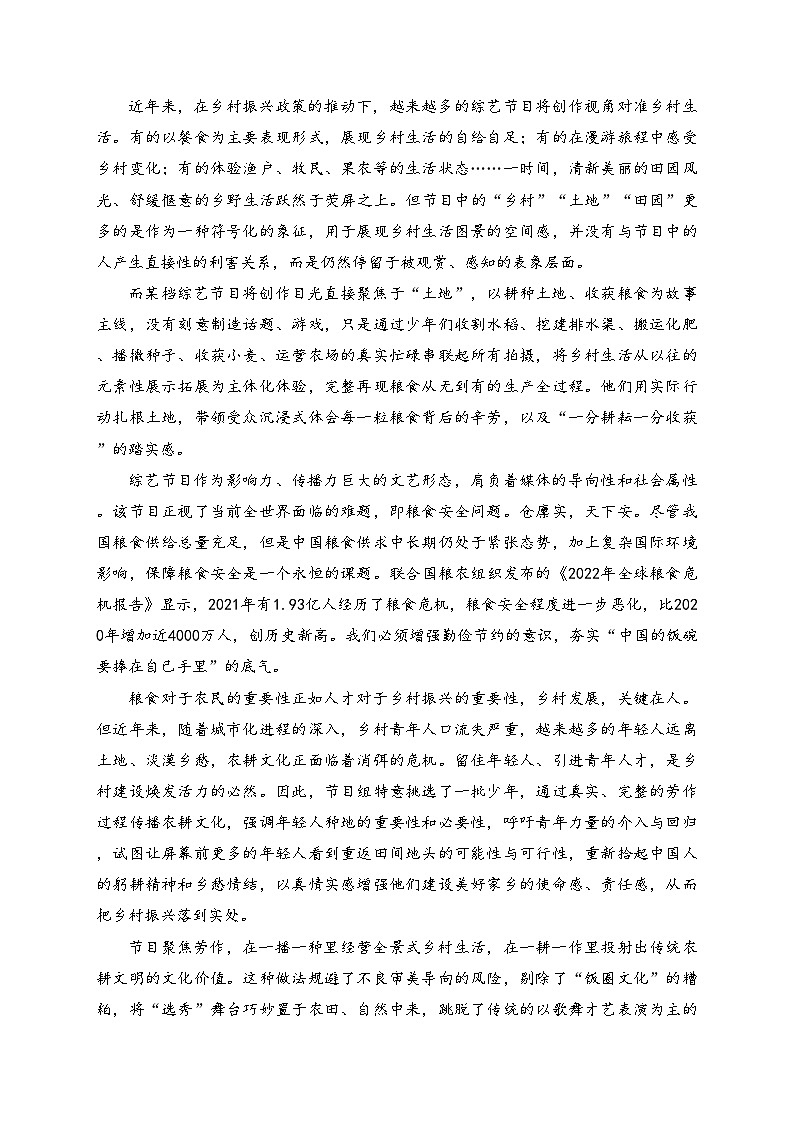 贵州省遵义市部分学校2024-2025学年高一上学期10月联考语文试卷(含答案)第2页