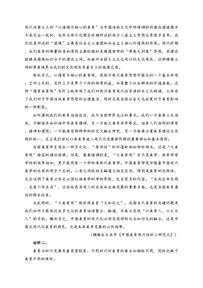 湖南省部分学校2024-2025学年高三上学期阶段检测联合考试语文试卷(含答案)02