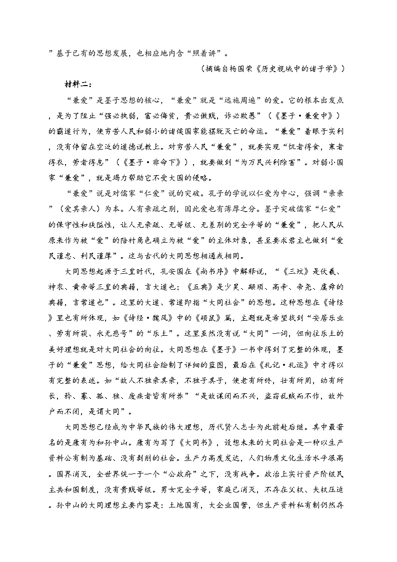 四川省宜宾市第三中学校2024-2025学年高二上学期10月月考语文试卷(含答案)第2页