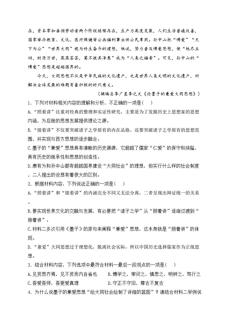 四川省宜宾市第三中学校2024-2025学年高二上学期10月月考语文试卷(含答案)第3页