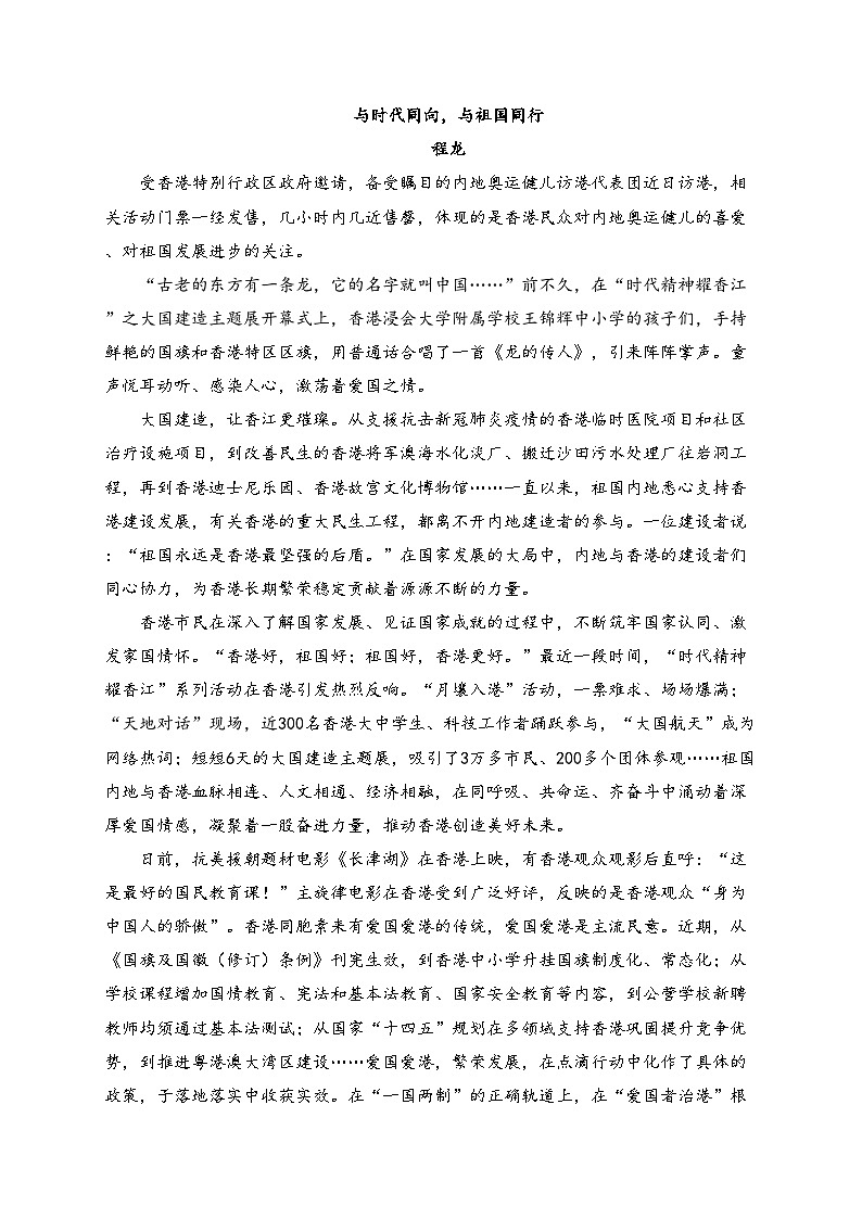 泗阳县实验高级中学2024-2025学年高二上学期第一次质量调研语文试卷(含答案)第2页