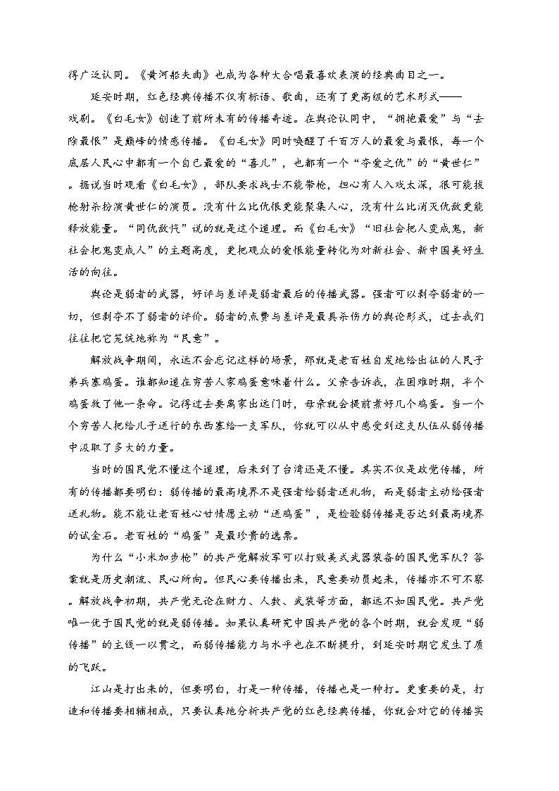 新蔡县第一高级中学2025届高三上学期10月月考语文试卷(含答案)第2页