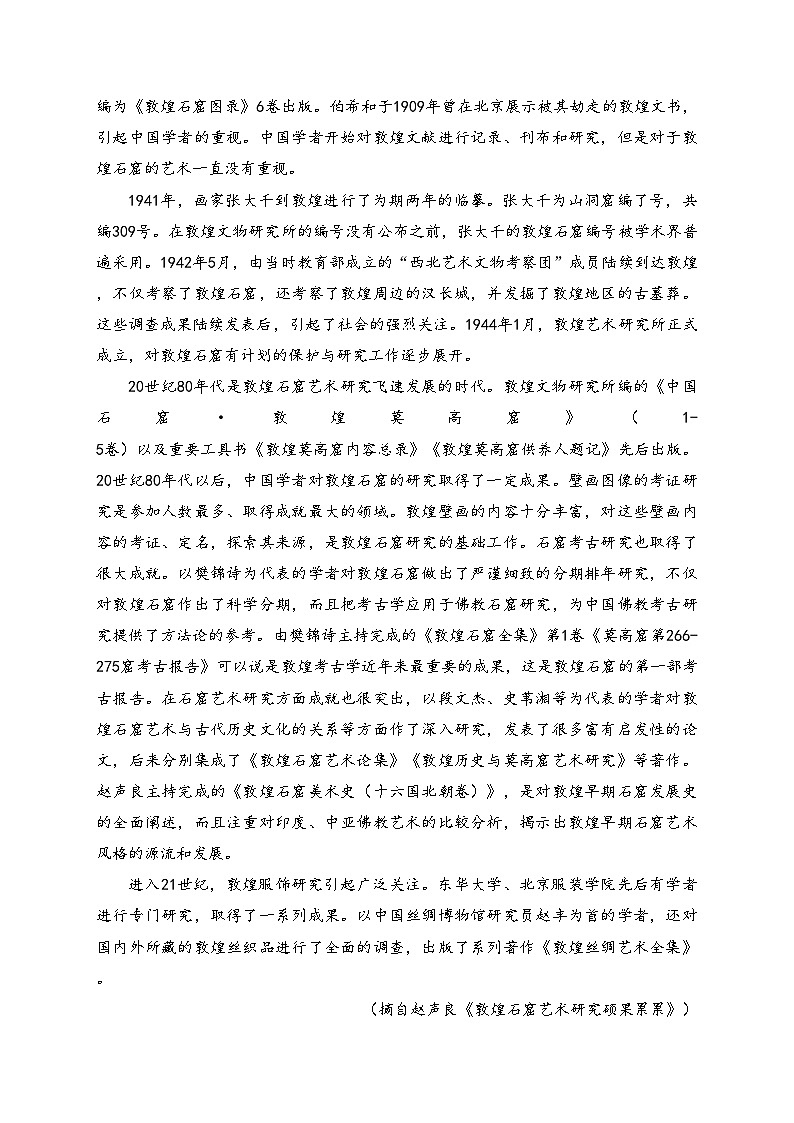 海南省海口市第四中学2023-2024学年高二上学期期中语文试卷(含答案)02