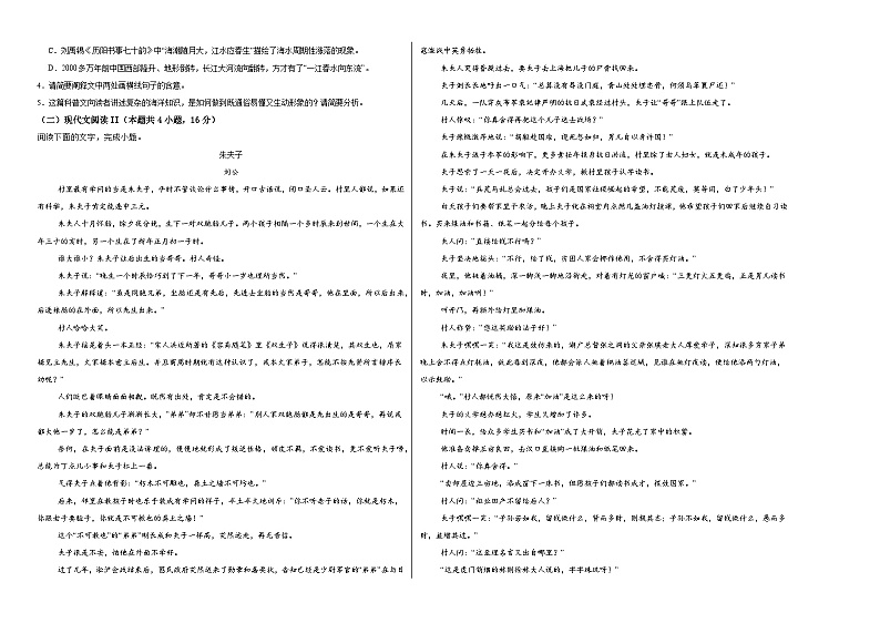 江西省上饶市广丰贞白中学2024-2025学年高三上学期十月语文测试题02