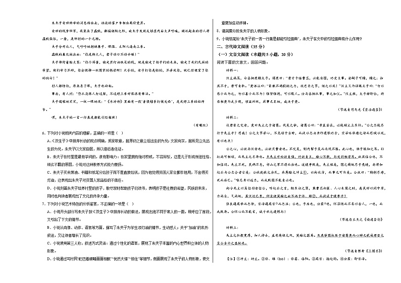 江西省上饶市广丰贞白中学2024-2025学年高三上学期十月语文测试题03
