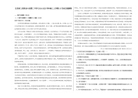 江西省上饶市余干县第二中学2024-2025学年高三上学期10月语文检测卷