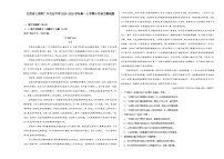 江西省上饶市广丰贞白中学2024-2025学年高一上学期十月语文测试题