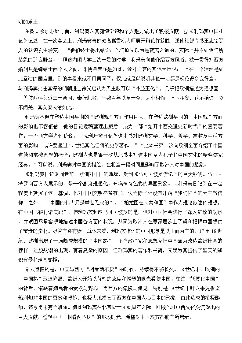 重庆市第八中学2025届高考适应性月考卷二语文试卷第2页