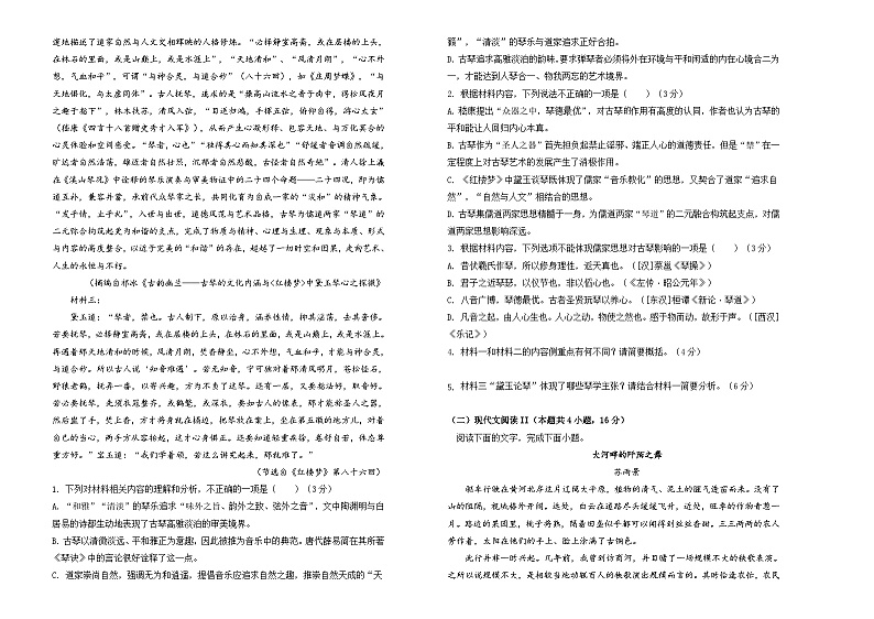 湖南省衡阳市衡阳县第四中学2024-2025学年高二上学期10月月考语文试题02