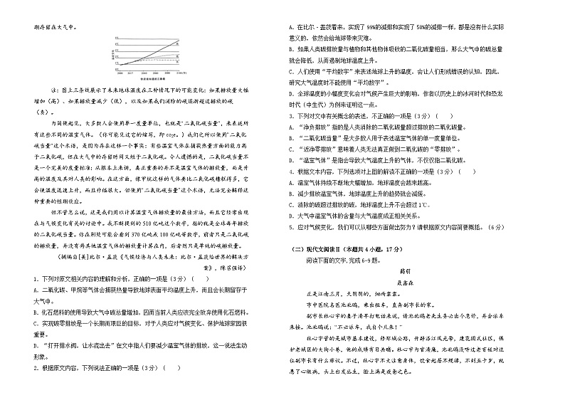2025届湖南省衡阳市衡阳县高三一模语文试题第2页