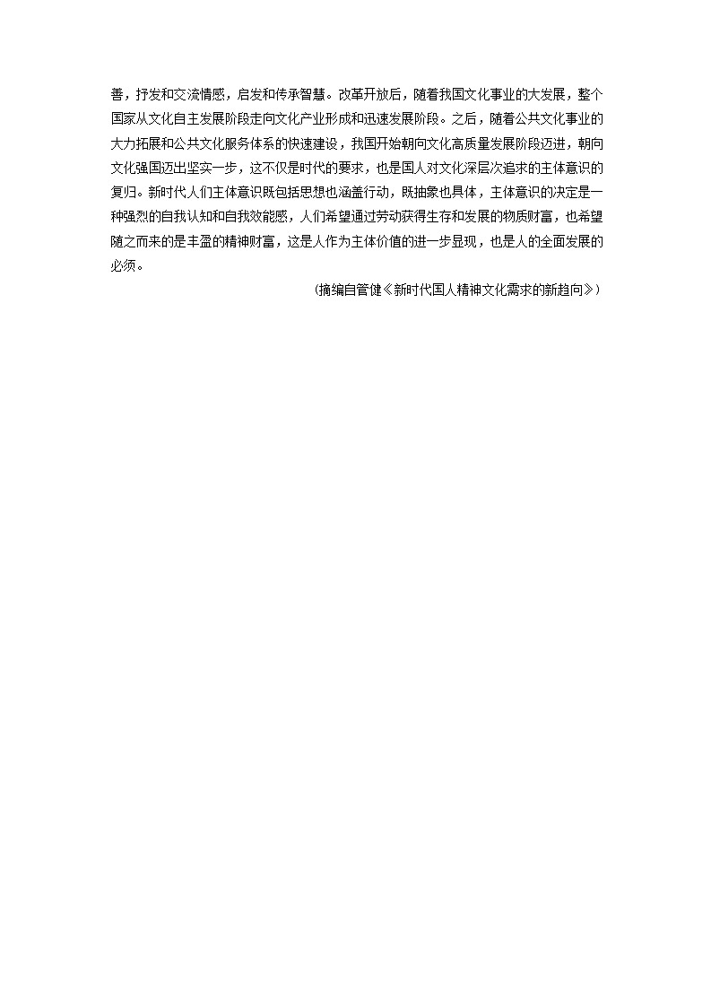河北金太阳2025届高三10月联考语文试卷（解析版）02