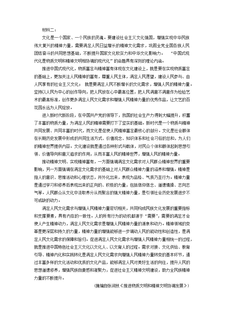 河北金太阳2025届高三10月联考语文试卷（解析版）03