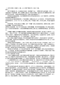 辽宁部分学校2023_2024学年高三语文上学期期中大联考试题含解析