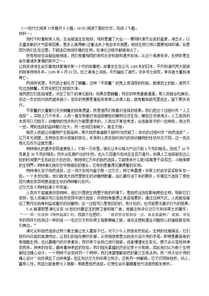 辽宁部分学校2023_2024学年高三语文上学期期中大联考试题含解析01