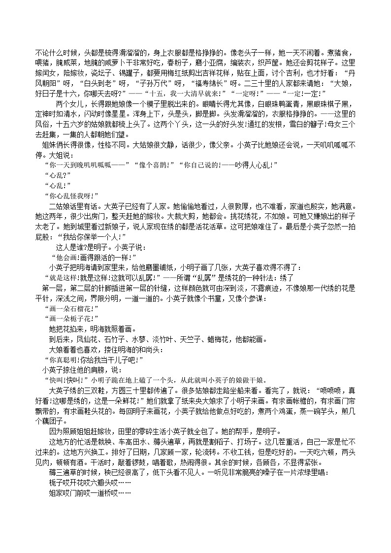 辽宁部分学校2023_2024学年高三语文上学期期中大联考试题含解析03